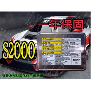 新-Honda 本田 HID大燈穩壓器 大燈安定器 安定器 S2000