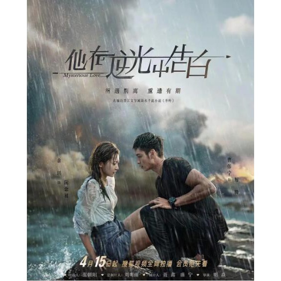 大陸劇 他在逆光中告白 半吟 Dvd 全新盒裝 3碟 蝦皮購物