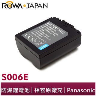 【ROWA 樂華】FOR Panasonic CGA-S006 電池 DMC-FZ28/FZ30/FZ35/FZ38