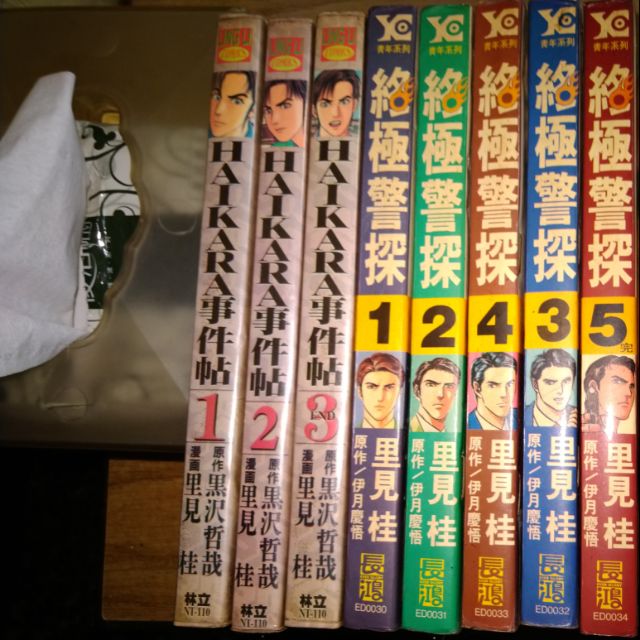 Haikara事件帖全3冊 里見桂 典 二w 蝦皮購物