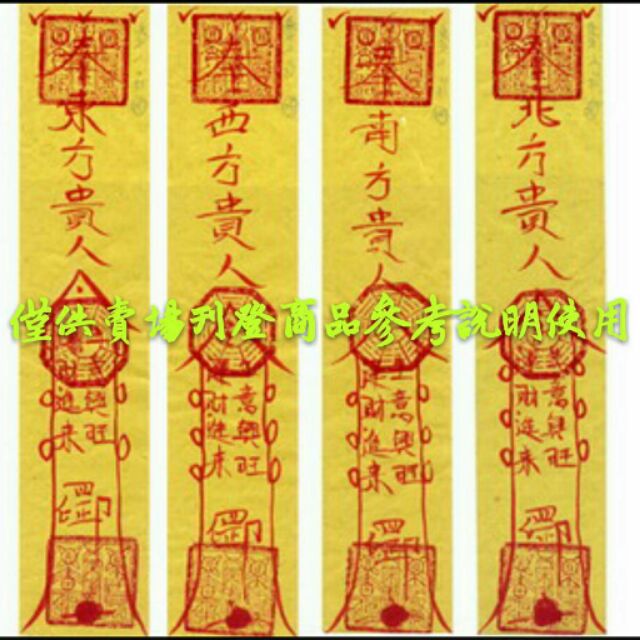 龍聖堂 告陰狀斬婚外情 接回婚姻術下標前請您仔細閱讀賣場介紹說明然後請您安心下標購買有任何問題請您詢問告知