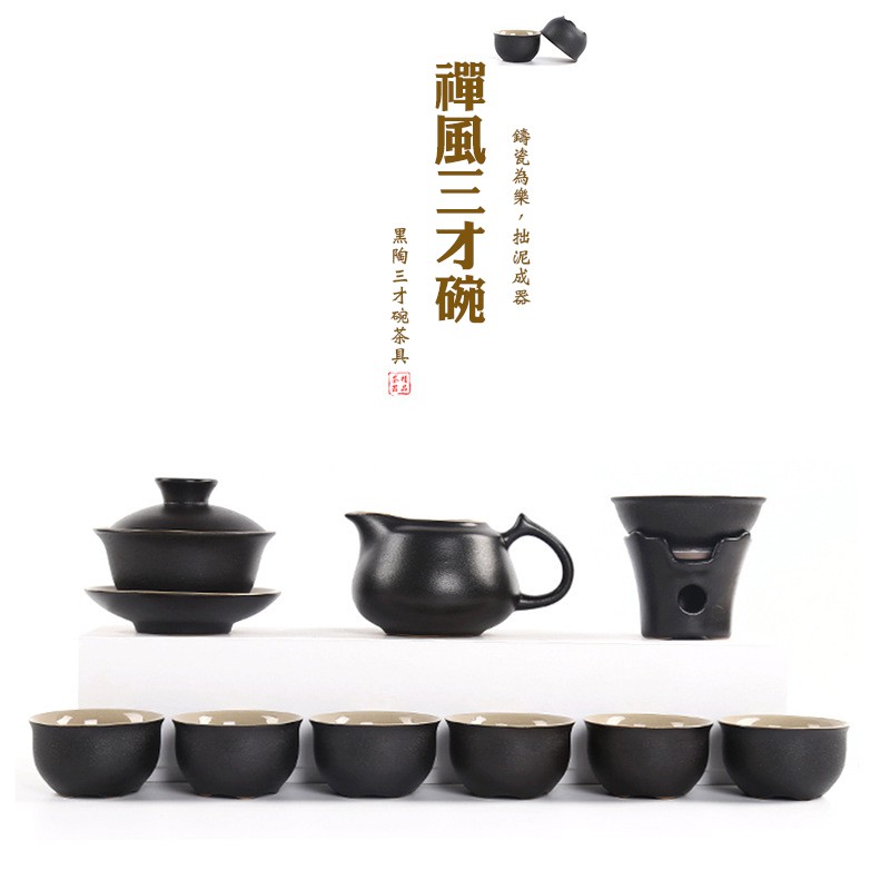 日式黑陶蓋碗茶具套裝組