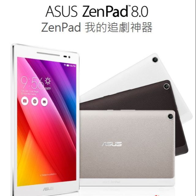 (5個只要200元)ASUS ZenPad 8.0 Z380KNL 8吋可通話平板電腦

皮套