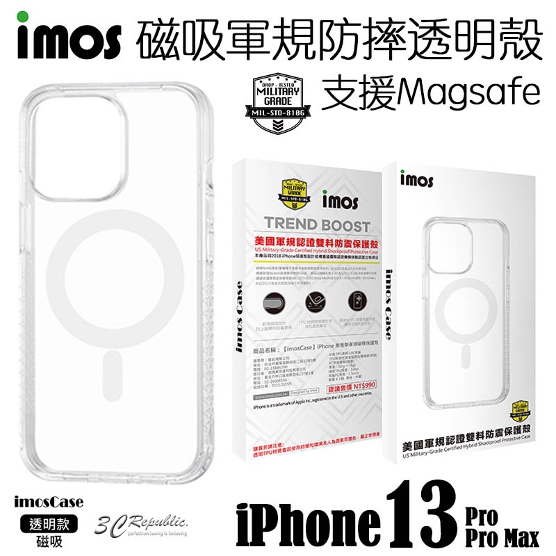 imos Ｍ系列 耐衝擊 軍規 保護殼 磁吸殼 透明殼 防摔殼 magsafe 適 iPhone 13 Pro max