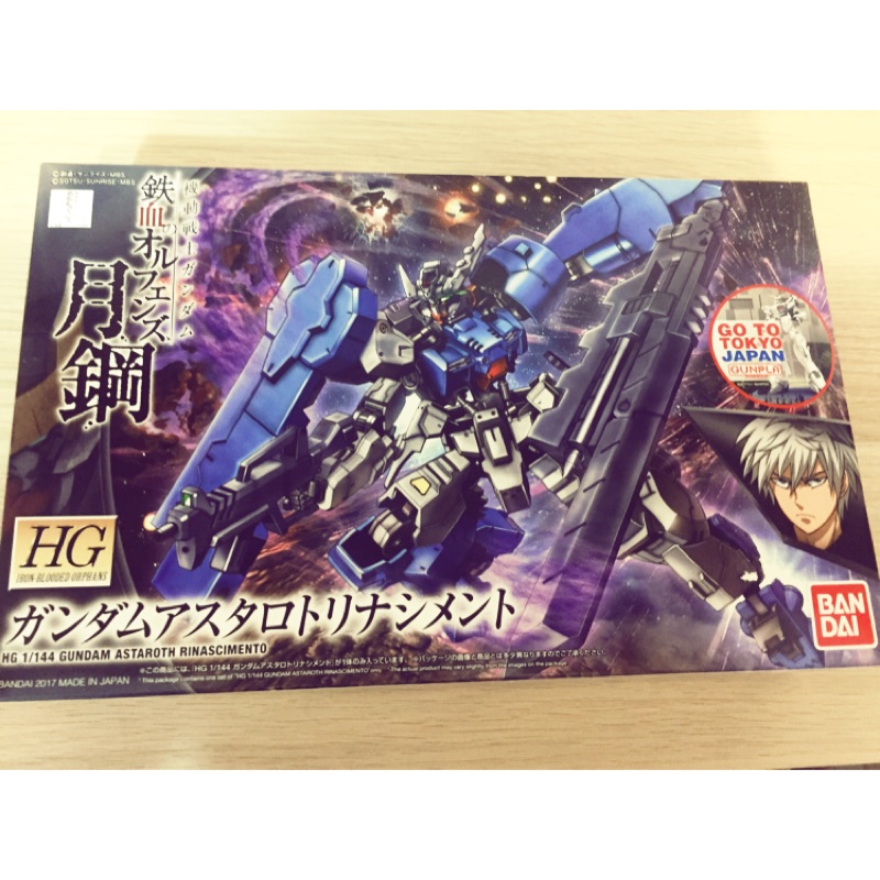 月鋼hg1 144 鐵血孤兒 蝦皮購物