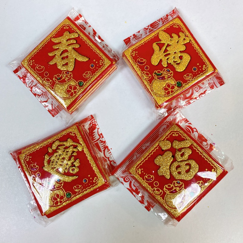 吉祥屋❤️台灣現貨❤️春節貼紙 春節飾品 春 福  招財進寶 滿