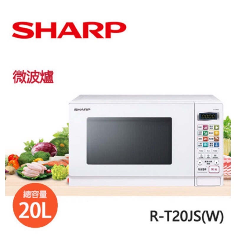 SHARP R-T20JS(W) 20L 💯微電腦微波爐