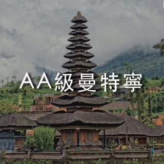【裡德咖啡】印尼 AA級曼特寧 中深焙 咖啡豆 咖啡粉 濾掛咖啡 咖啡