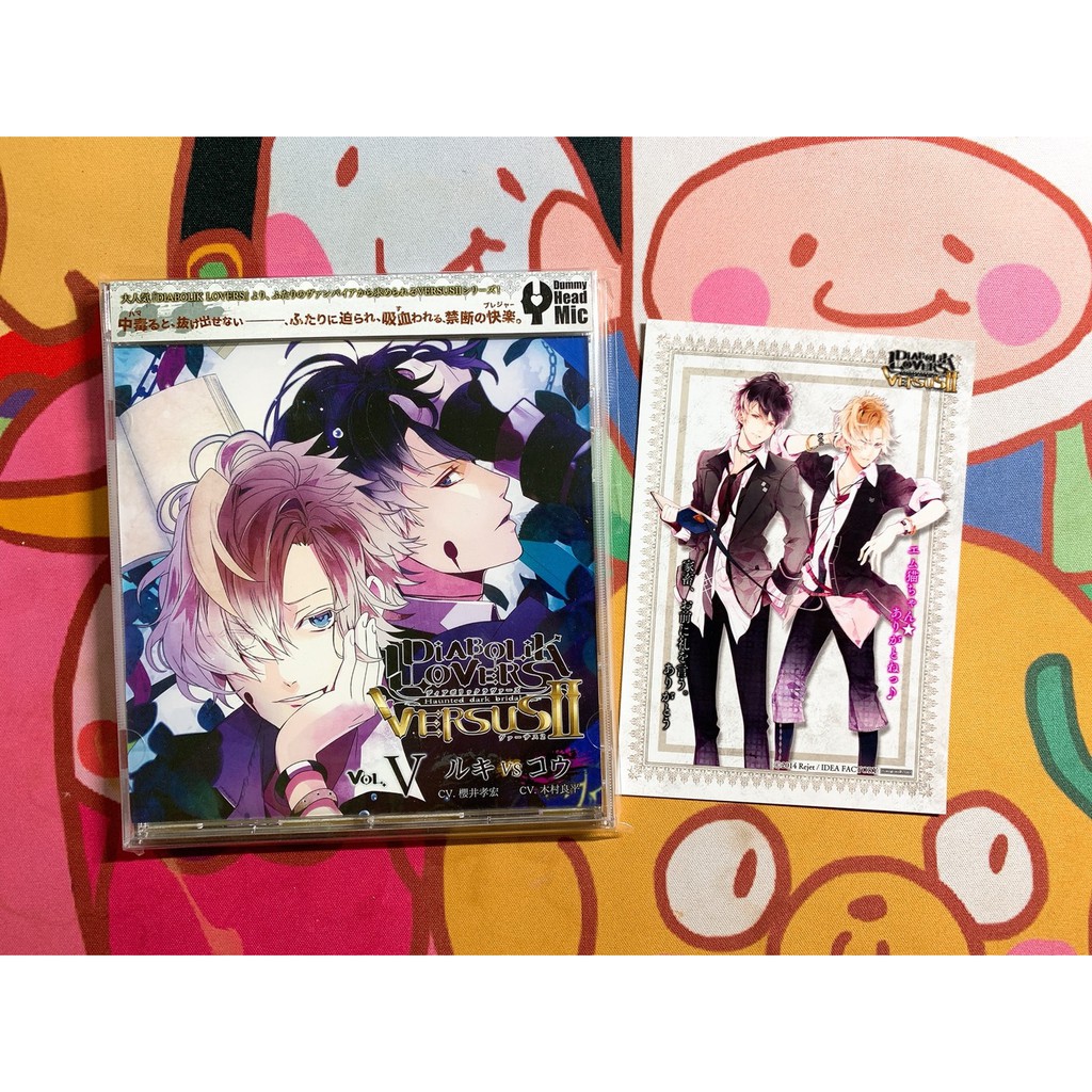 魔鬼戀人 Diabolik Lovers ドs吸血cd Versusii Vol 5 Cv 櫻井孝宏 木村良平 附相片 蝦皮購物
