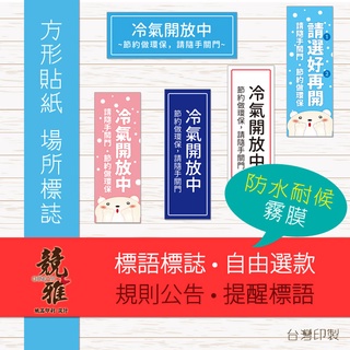趣味汽車貼紙港風暫停接客掂過碌蔗冷氣開放ph5041 43 蝦皮購物