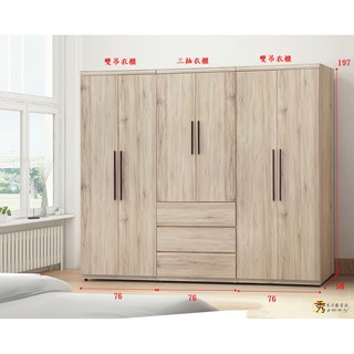 秀木工藝-橡木色衣櫃衣櫥單筒式衣櫥並列式衣櫃