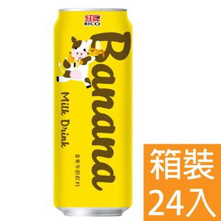 紅牌香蕉牛奶味飲料 480ML (24入/箱) 免運費