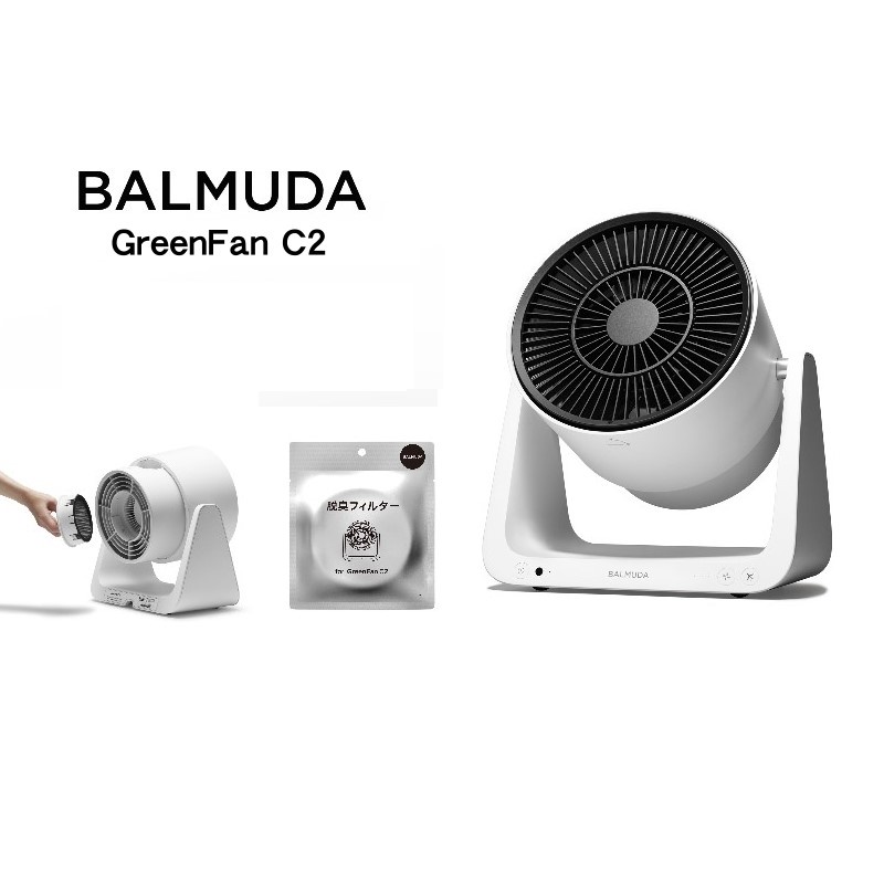 BALMUDA GreenFan C2 空氣循環扇 現貨 廠商直送