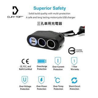 臺灣製Cliff Top 3.3A 三孔車載充電器 (2孔高速USB + 2孔點菸器插座)車用快充 車充 車用擴充