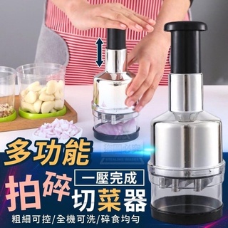 {亮利 現貨} 切碎機 切蒜頭器 切辣椒機 切碎器 料理機