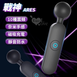 【情趣工廠】ARES 戰神 ‧ 10震變頻浪潮AV棒﹝奈米手感+磁吸充電+靜音防水﹞電動按摩棒 情趣按摩棒 情趣用品