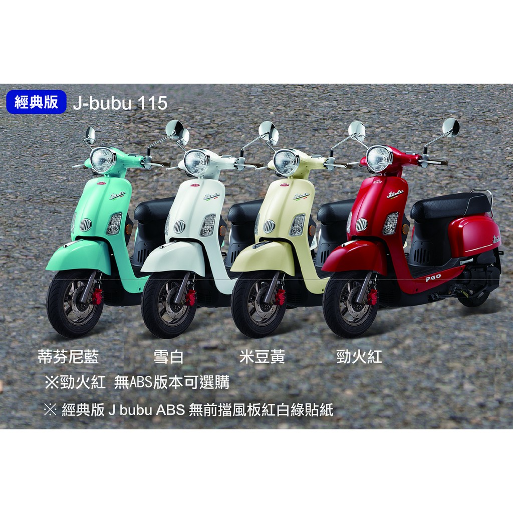 台中大都會機車 比雅久j Bubu 115 2020年出廠瘋狂下殺68000元辦到好