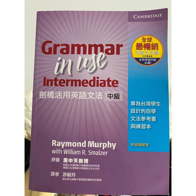 劍橋活用英語文法中級 蝦皮購物