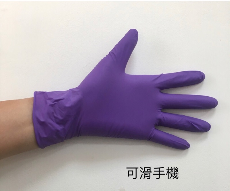 無粉紫色NBR手套【厚版】耐油耐溶劑手套 檢驗手套 nitrile手套 適合市場小販食品工廠 橡膠手套-含稅價