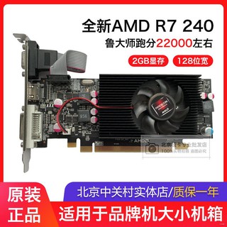 ◐✵▬全新AMD原裝R7 240半高顯卡2G小機箱顯卡DDR5游戲高清4K顯卡刀卡 顯示卡