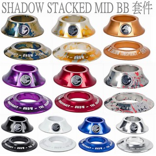 SHADOW STACKED MID BB 套件 五通培林組 DH/極限單車/街道車/特技腳踏車/地板車/單速車