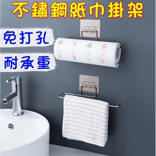 【高雄】不鏽鋼紙巾架 不鏽鋼置物架 紙巾架 餐巾紙掛架 掛鉤 置物架 廚房掛架 毛巾掛架 紙巾掛架 捲筒紙架