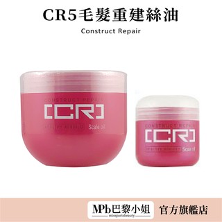 【威傑士】WAJASS CR5毛髮重建絲油 500/100ML 護色 增色 護髮 CR 沙龍級 設計師推薦[官方旗艦店]