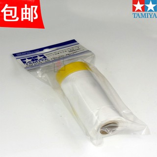 *米老鼠王國* 名創田宮分色遮蓋帶 87164 高達軍事模型上色噴漆 遮蓋膠紙 550mm