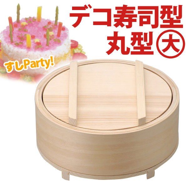 ☆║IRIS Zakka║☆ 日本 Sushi Party 超簡單裝飾壓壽司 / 生日蛋糕 / 祝賀 (大)