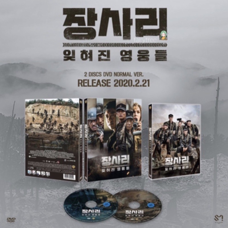 仙女樹 電影dvd Blu Ray 長沙里之戰 被遺忘的英雄 崔珉豪 蝦皮購物
