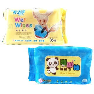 好清淨純水濕紙巾86抽 超商取貨限12包
