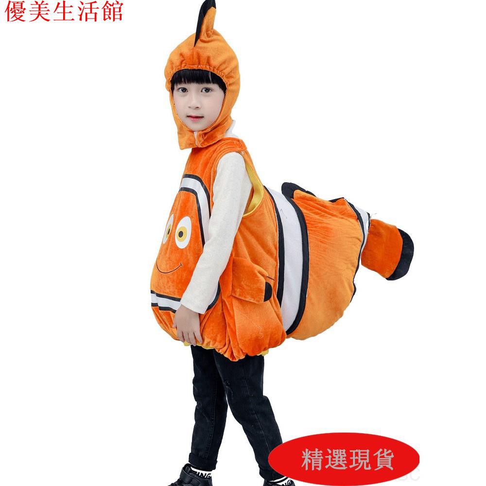 小丑魚服-那裏買最便宜與商品比價-2021年11月飛比價格