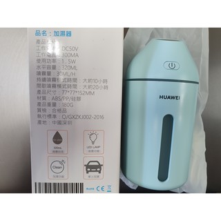 轉賣~全新 華為加濕器