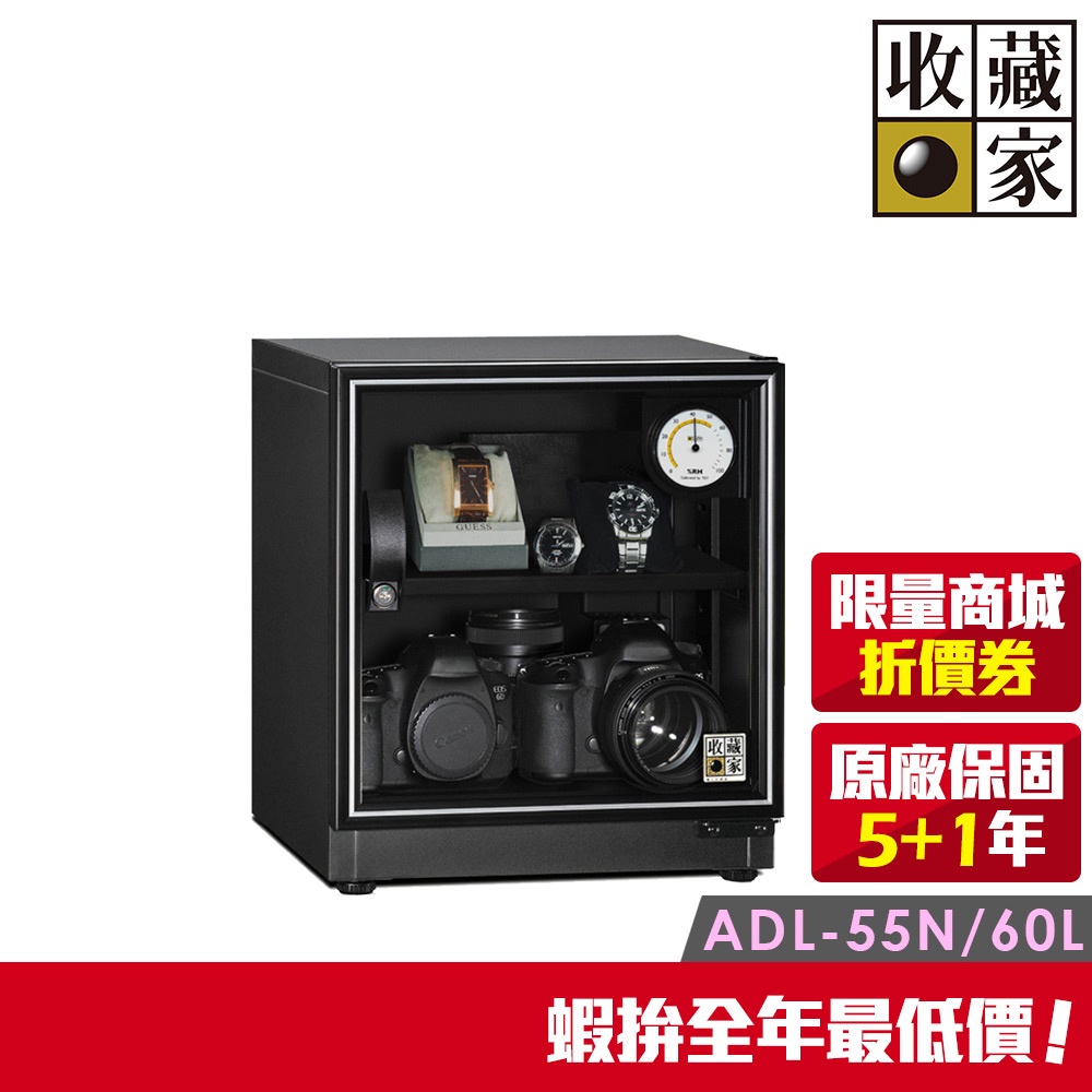 收藏家暢銷經典型60公升電子防潮箱 ADL-55N(外島無配送)