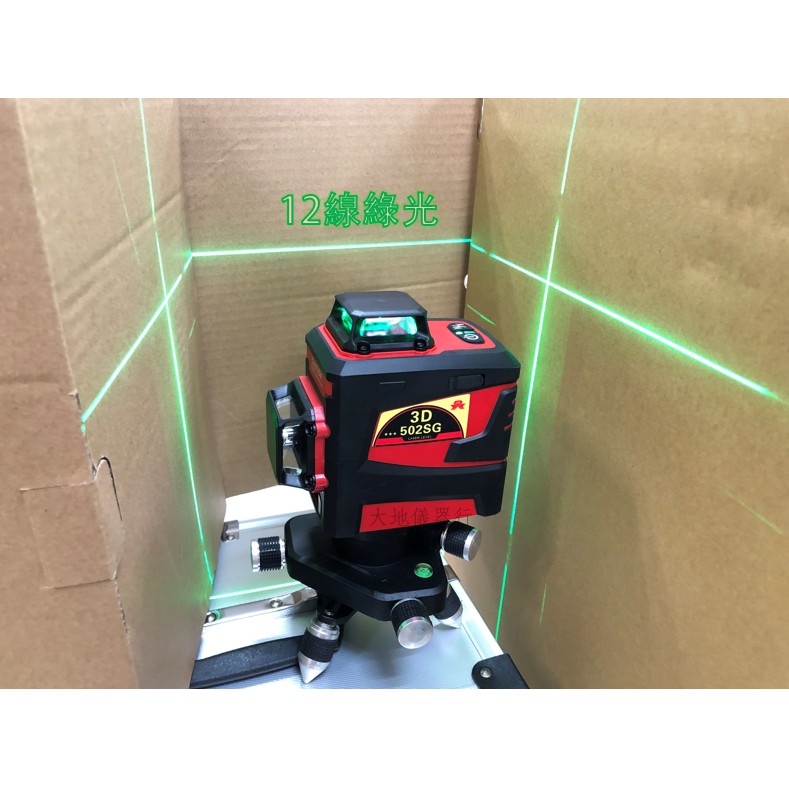3D-502SG綠光貼牆儀/貼模機/砌牆儀/雷射垂直儀