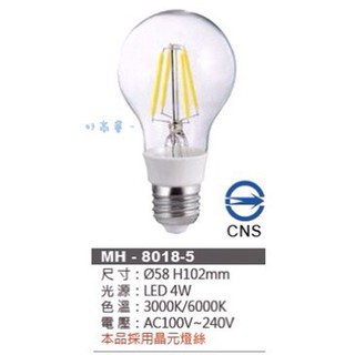 新莊好商量~MARCH LED 4W 燈絲燈 E27 黃光/白光 鎢絲 愛迪生燈泡 仿舊 復古 MH801-85