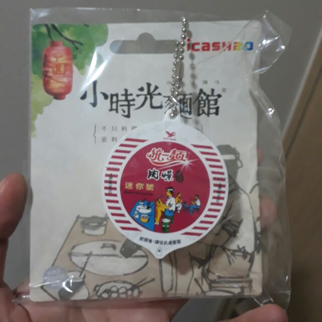 統一肉燥麵 造型 悠遊卡（全新）