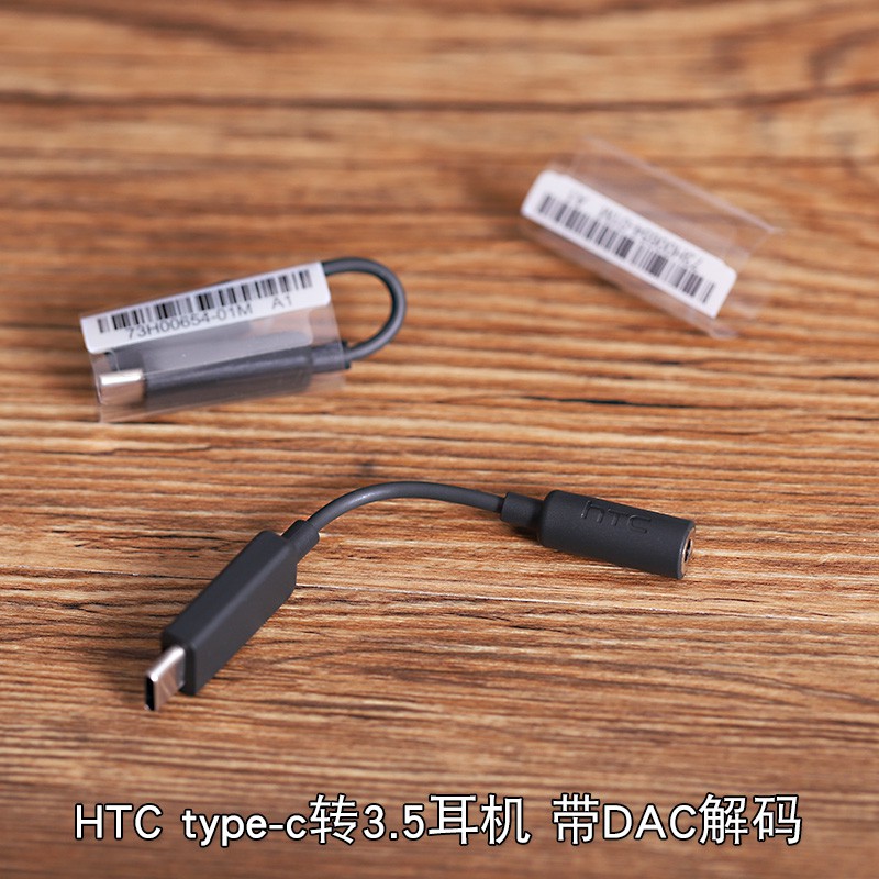 【台灣出貨】HTC DAC 原廠轉接器 type c 轉3.5耳機接器