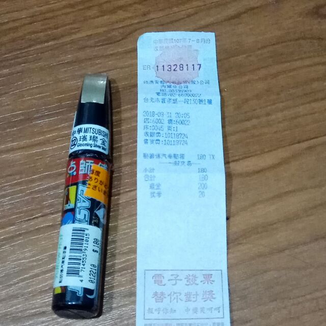 &lt;半價出售&gt;補漆筆(璀璨金)，中華&amp; Mitsubishi適用