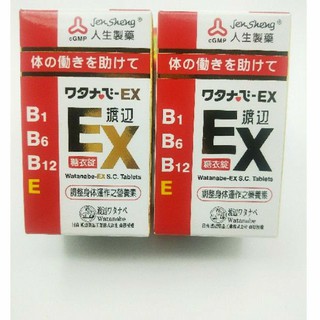 日本渡邊 EX141粒/瓶 現貨免運人生製藥 糖衣錠