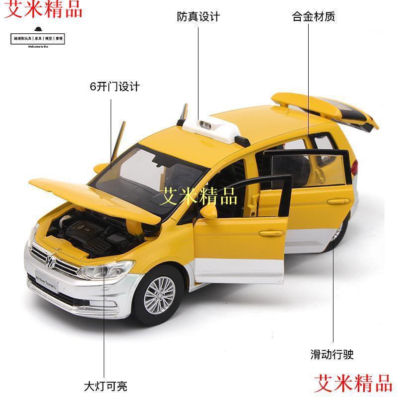 合金車模兒童玩具車萬寶1:32現代出租車的士汽車模型聲光回力【琪琪】