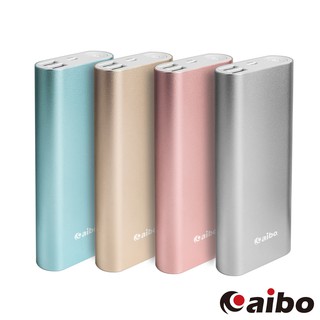 【現貨】 aibo 金屬霧面 大容量13000mAh行動電源 BSMI合格認證 隨充 行充 行動電源