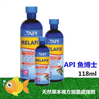 API 魚博士 D146 天然草本複方細菌處理劑 118ml 237ml 473ml D410