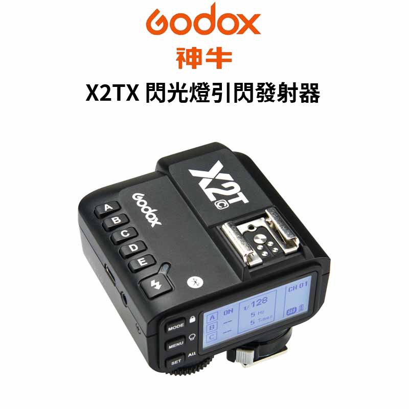 Godox 神牛 X2TX 無線電引閃發射器 無線電熱靴插頭 FOR S/N/C(公司貨) 現貨 廠商直送