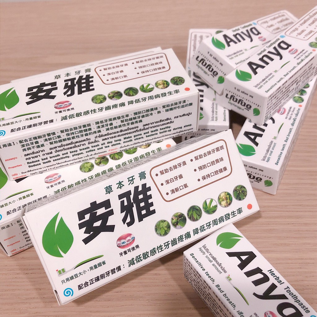 【免運】Anya 安雅 草本牙膏50g/20g 陳沂推薦