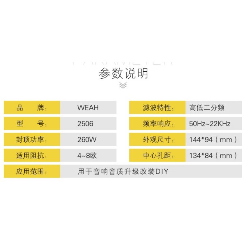 喇叭分音器2音路分頻器發燒級 蝦皮購物