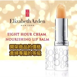 🌟英國 Elizabeth Arden 雅頓 8小時潤澤護唇膏SPF15🌟 ‼️$499‼️