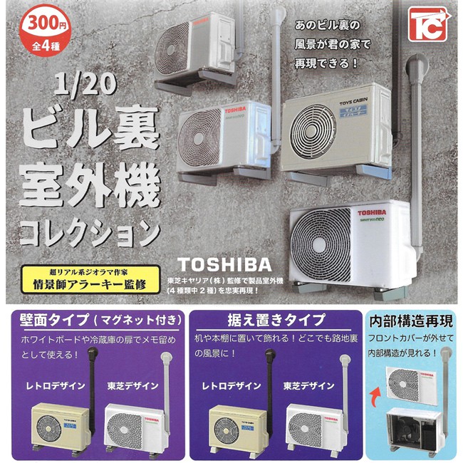 含稅日本品牌室外機模型扭蛋轉蛋室外冷氣機迷你冷氣機冷氣機模型日本正版 蝦皮購物