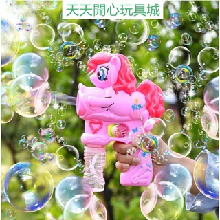 現貨2024當天出貨 彩虹小馬泡泡槍卡通 電動發光泡泡槍 安全玩具 自動泡泡槍 泡泡機 婚禮用泡泡機 自動泡泡機