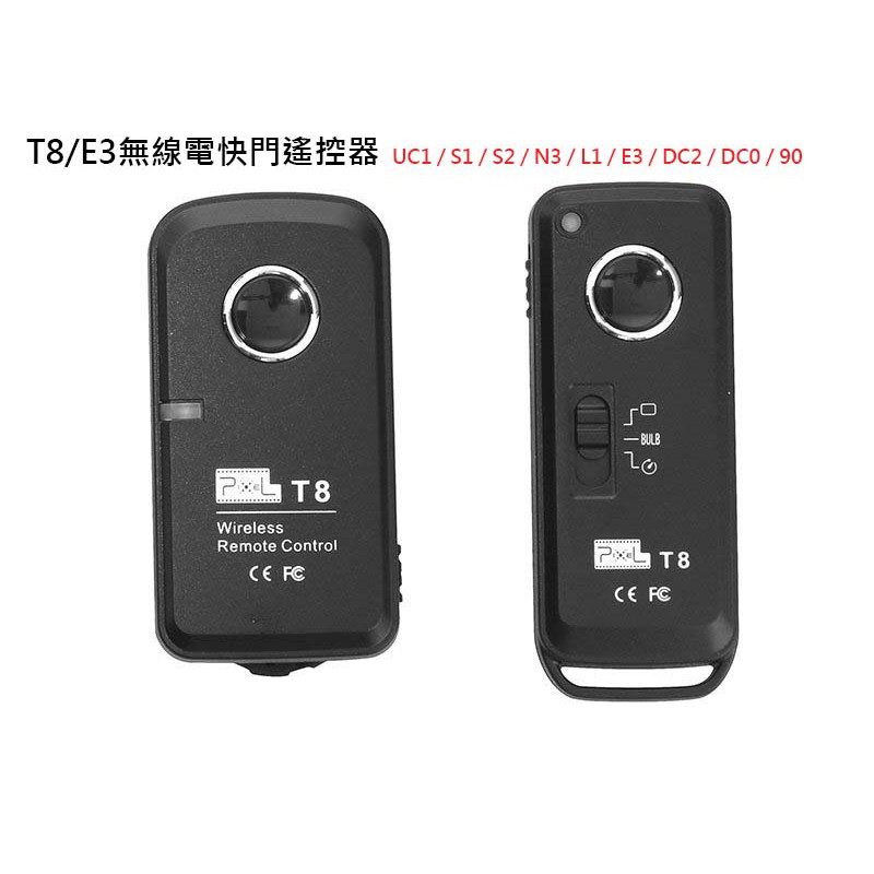 【控光後衛】PIXEL 品色 T8/E3 T8無線電快門遙控器 公司貨
